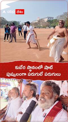 కుబేర స్థానంలో షాట్..పుష్కలంగా పరుగులే పరుగులు.!