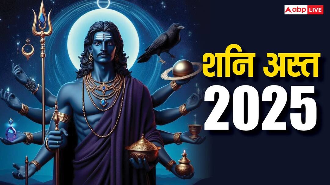 शनि एस्टा फरवरी 2025 तीन राशि चिन्हों को सावधान रहना चाहिए शनि एस्टा फरवरी 2025 तीन राशि चिन्हों को सावधान रहना चाहिए