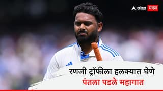 Ranji Trophy Rishabh Pant out 1 run to Delhi against Saurashtra Rohit Sharma, Yashasvi Jaiswal, Shubman Gill fail Cricket News Marathi