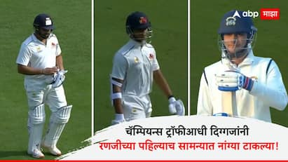 Rohit Sharma Yashasvi Jaiswal Shubman Gill Ranji Trophy return but all dismissed on single-digit scores team india Cricket News Marathi