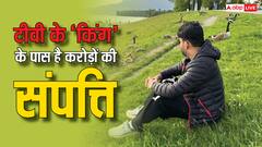 कभी 500 रुपए से गुजारा करता था, आज करोड़ों की प्रॉपर्टी का मालिक है ये कॉमेडियन, कहलाता है टीवी का ‘किंग’