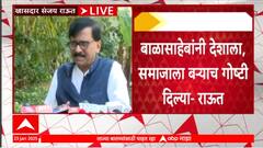 Sanjay Raut Mumbai : 'ढोंग बंद करा, बाळासाहेब ठाकरे यांना भारतरत्न द्या', राऊतांचं शाहांना आव्हान