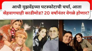 Virender Sehwag Devorce Rumours Aarti Ahlawat separate after 20 Years of marriage sources say couple living apart divorce soon Marathi News