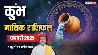 Aquarius February Horoscope 2025: कुंभ फरवरी मासिक राशिफल, आय और व्यय के बीच संतुलन साधने में आएगी दिक्कत