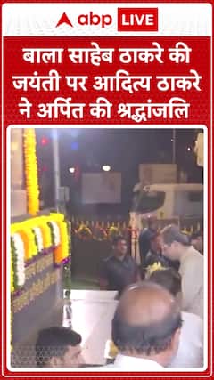 Aditya Thackeray Pays Tribute to Balasaheb Thackeray on His Birth Anniversary | ABP News