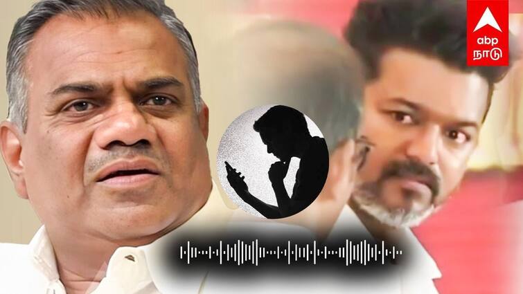 Vijays TVK audio leake allegedly party posts are sold for money caste tn politics TVK Posting: அதுக்குள்ளவா விஜய்..! சாதிக்கும், பணத்துக்கும் பதவிகளை விற்கும் தவெக? ரேட்டு என்ன தெரியுமா?