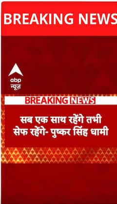 Delhi Election 2025: Uttarakhand CM Pushkar Singh Dhami Joins BJP's Campaign for Delhi Elections | ABP NEWS