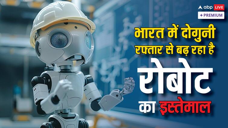 use of robots increase in India, how was operation done from 286 kilometers away ABPP सर्जरी और खेती से जुड़े कामों से लेकर अंतरिक्ष तक, भारत में बढ़ रहा है रोबोट का इस्तेमाल