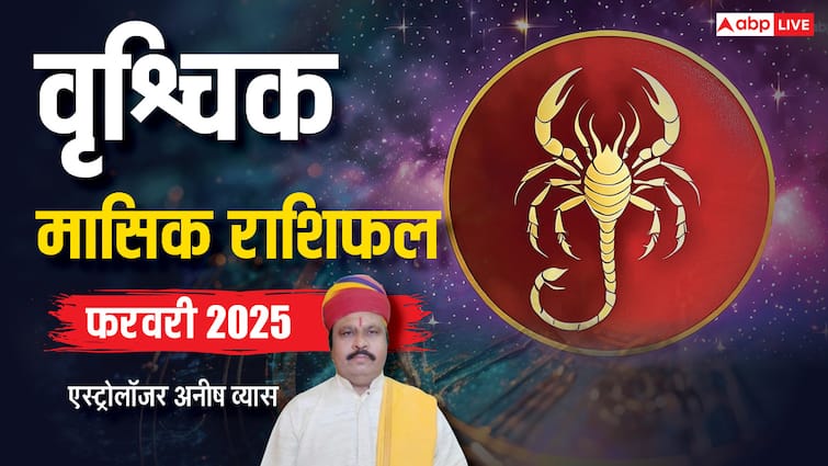वृश्चिक मासिक फरवरी राशिफल 2025 वृश्चिक मासिक राशिफल हिंदी में