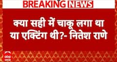 Breaking News: Nitesh Rane Doubts Saif Ali Khan's Attack, Doubts Police & Medical Reports | ABP NEWS