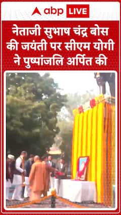 CM Yogi Pays Floral Tribute on Netaji Subhas Chandra Bose's Birth Anniversary | ABP News