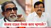Sanjay Raut On Balasaheb Thackeray: बाळासाहेब ठाकरेंना भारतरत्न मिळायलाच हवं, छत्रपती शिवाजी महाराजांनंतर...; संजय राऊत काय म्हणाले?