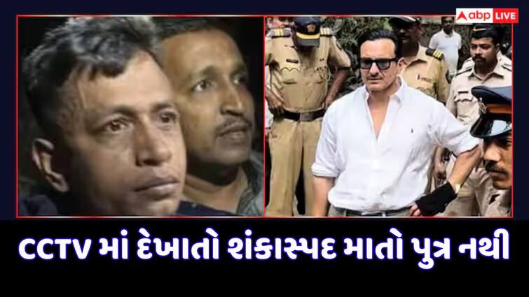 Saif Ali Khan Attacker, Shehzad's Father Denies Son's Involvement, Claims CCTV Suspect is Not Him સૈફ પર હુમલાનો મામલો ગૂંચવાયો: આરોપીના પિતાનો સનસનીખેજ દાવો, CCTVમાં દેખાતો શખ્સ મારો પુત્ર નથી