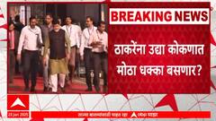 Ratnagiri Uday Samant : उद्या रत्नागिरीतून ठाकरे पक्षाला खिंडार, उदय सामंत यांचं वक्तव्य ABP Majha