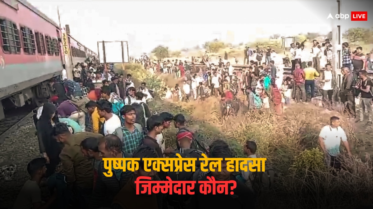 Jalgaon Train Accident: चाय वाले ने ऐसा क्या कहा कि ट्रेन से कूदने लगे लोग? पुष्पक एक्सप्रेस हादसे में आग की अफवाह पर बड़ा खुलासा