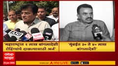 Bangladeshi Ladki Bahin | भारतात बांगलादेशी लाडकी बहीण, नेमकं प्रकरण काय? Special Report