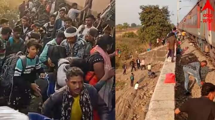 Pushpak Express Incident: ਮਹਾਰਾਸ਼ਟਰ ਦੇ ਜਲਗਾਓਂ ਵਿੱਚ ਬੁੱਧਵਾਰ ਸ਼ਾਮ 4.45 ਤੇ ਇੱਕ ਵੱਡਾ ਰੇਲ ਹਾਦਸਾ ਵਾਪਰਿਆ। ਇਸ ਵਿੱਚ 12 ਲੋਕਾਂ ਦੀ ਮੌਤ ਹੋ ਗਈ। ਹਾਦਸੇ ਦਾ ਕਾਰਨ ਟ੍ਰੇਨ ਵਿੱਚ ਅੱਗ ਲੱਗਣ ਦੀ ਅਫਵਾਹ ਸੀ।