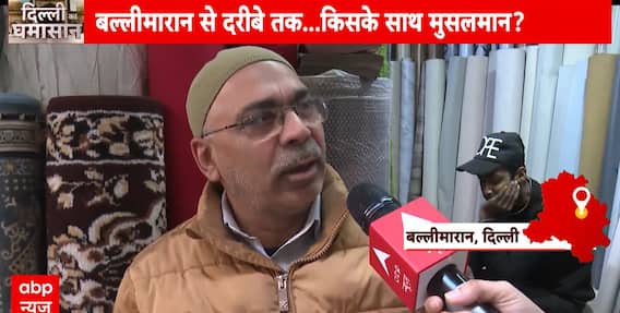 Delhi Election 2025: Ballimaran Residents Speak Out on Government Choice | ABP NEWS