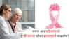Cancer: तरुणांनो अन् महिलांनो आताच काळजी घ्या! कॅन्सरचा धोका झपाट्याने वाढतोय, एका रिपोर्टमध्ये धक्कादायक बाब समोर