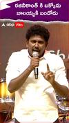 రజినీ కాంత్ కి బక్కోడు బాలయ్యకి  బండోడు