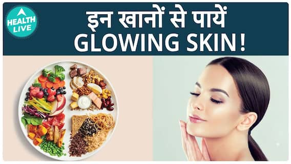 What To Eat For That Healthy, Glowing Skin? Discover Top Tips For Radiance | Health Live