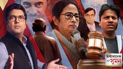 Ghanta Khanek Sange Suman(২২.০১.২০২৫) পর্ব ১: সঞ্জয়ের ফাঁসি চাইতে গিয়ে হাইকোর্টের বিচারপতির প্রশ্নের মুখে রাজ্য | ABP Ananda LIVE