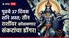 Shani Asta 2025 : पुढचे 37 दिवस शनि होणार अस्त; 3 राशींवर कोसळणार संकटांचा डोंगर, आरोग्य आणि आर्थिक स्थितीसह सर्वच ढासळणार