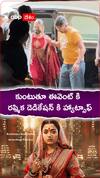 కుంటుతూ కుంటుతూ ఈవెంట్ కి...రష్మిక డెడికేషన్ కి హ్యాట్సాఫ్.!