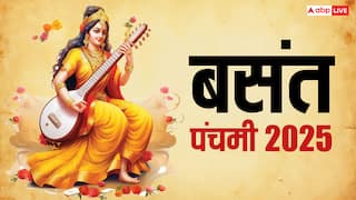 Basant Panchami 2025 Mantra: बसंत पंचमी पर स्टूडेंट्स करें इन मंत्रों का जाप, करियर में मिलेगी अपार सफलता
