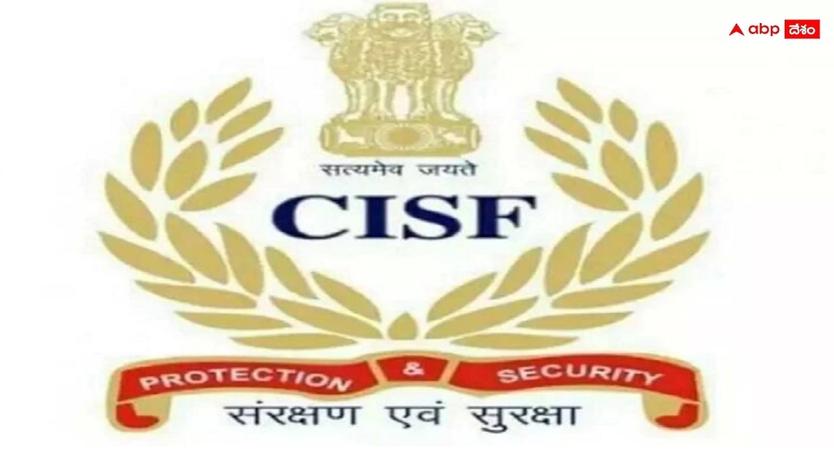 CISF: 'టెన్త్' అర్హతతో కానిస్టేబుల్ పోస్టులు, 1124 ఖాళీల భర్తీకి నోటిఫికేషన్ వెల్లడి