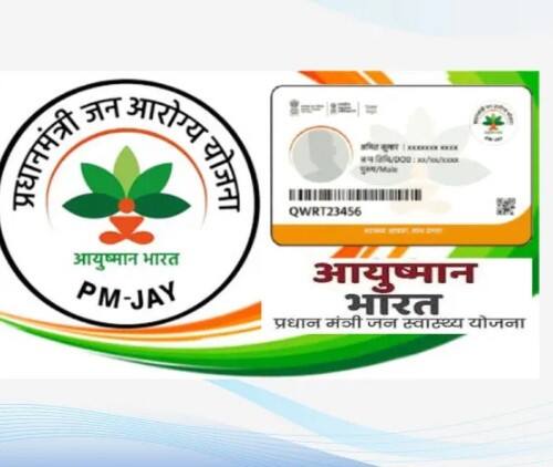 ਜਿਸ ਦੀ ਵਰਤੋਂ ਕਰਕੇ ਵਿਅਕਤੀ ਹੁਣ ਆਪਣੇ ਮੋਬਾਈਲ ਫੋਨਾਂ ਤੋਂ ਆਯੁਸ਼ਮਾਨ ਭਾਰਤ ਮੁੱਖ ਮੰਤਰੀ ਸਿਹਤ ਬੀਮਾ ਯੋਜਨਾ ਲਈ ਆਪਣੀ ਯੋਗਤਾ ਦੀ ਆਸਾਨੀ ਨਾਲ ਜਾਂਚ ਕਰ ਸਕਦੇ ਹਨ।