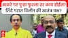 Anant Kalse on Shivsena : ठाकरे गट पुन्हा फुटला तर काय होईल? शिंदे गटात विलीन की स्वतंत्र पक्ष?