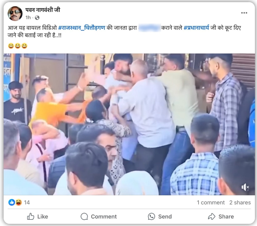 The mob did not attack the headmaster with objectionable video of Chittorgarh, this video is from Himachal Pradesh