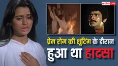 जब फिल्म शूटिंग के दौरान आग में गिर गई थी पद्मिनी कोल्हापुरे, रजा मुराद बोले- चीखें निकल गई थीं