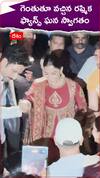 గెంతుతూ వచ్చిన రష్మిక..ఫ్యాన్స్ ఘనస్వాగతం.!