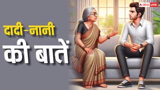 Dadi-Nani Ki Baatein: तोहफे में नहीं देना चाहिए रूमाल, क्यों कहती है दादी नानी