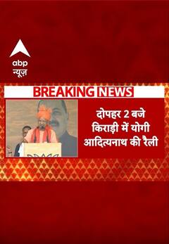 Delhi Election: दिल्ली में आज चुनावी प्रचार करेंगे CM Yogi | ABP News Shorts