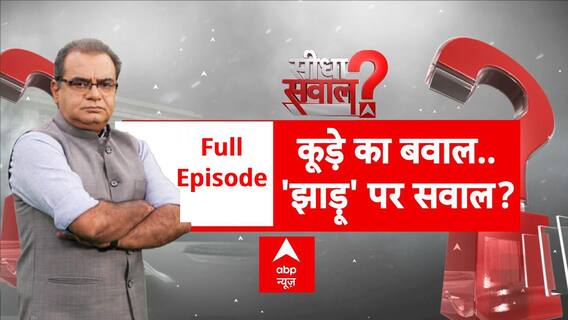 Sandeep Chaudhary: दिल्ली की लड़ाई..गालियों की गिनती पर आई? | Delhi Elections 2025 | Seedha Sawal