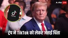 TikTok से अमेरिकी नागरिकों की जासूसी कर रहा चीन? राष्ट्रपति बनते ही ट्रंप ने पहले इंटरव्यू में जो कहा पढ़िए