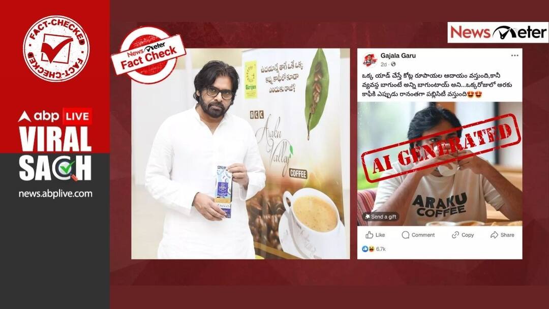 Fact Check Andhra Deputy CM Pawan Kalyan T-shirt Araku Coffee  Fact Check: No, Andhra Deputy CM Pawan Kalyan Didn't Wear T-shirt Promoting Coffee Brand