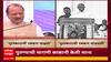 Sharad Pawar Special Reportशुगर इन्स्टिट्यूटच्या कार्यक्रमात शरद पवार Ajit Pawarनी शेजारी बसणं टाळलं