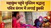 Mahakumbh 2025: बुर्का पहने महाकुंभ पहुंची शबनम, ओडिशा से आए शेख रफीक ने भी किया संगम में स्नान | ABP News