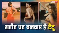 कलाई से लेकर पीठ पर... इन सेलेब्स ने शरीर के इन अंगों पर बनवा रखे हैं टैटू, जान लीजिए क्या है मतलब