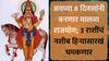 Rajyog : अवघ्या 8 दिवसांनी बनणार मालव्य राजयोग; 3 राशींचं नशीब हिऱ्यासारखं चमकणार, उत्पन्नाचे नवे स्रोत उघडणार