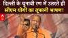 CM Yogi in Delhi: दिल्ली के चुनावी रण में उतरते ही CM Yogi ने AAP को इस तरह ललकारा! | ABP News