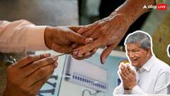 हरीश रावत की तरह आपका नाम भी तो नहीं हो गया है वोटर लिस्ट से गायब? तुरंत ऐसे करें चेक