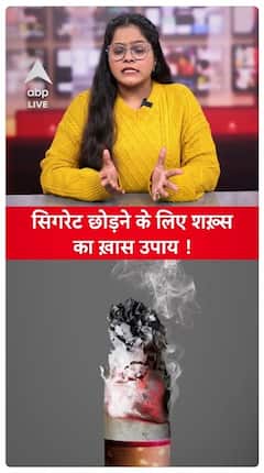 Man's Unique Method To Quit Smoking | ABP LIVE