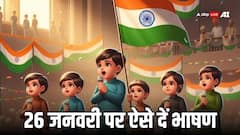 गणतंत्र दिवस पर स्कूल-कॉलेज के लिए बच्चे ऐसे तैयार करें भाषण, हर कोई करेगा आपकी तारीफ