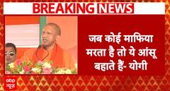 Uttar Pradesh News: CM Yogi Targets Samajwadi Party in Milkipur By-Election campaign | ABP NEWS