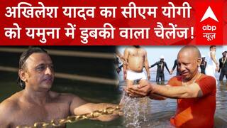 UP Politics: Yogi Takes On The Yamuna Dip Challenge! The 'Ganga-Yamuna' Political Tug-of-War Intensifies From Delhi To UP | ABP News